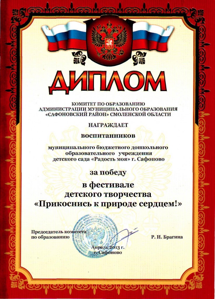 12 Прикоснись к природе сердцем Ломаченкова